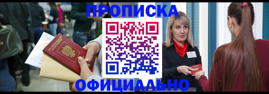 временная регистрация адрес в Гурьевске