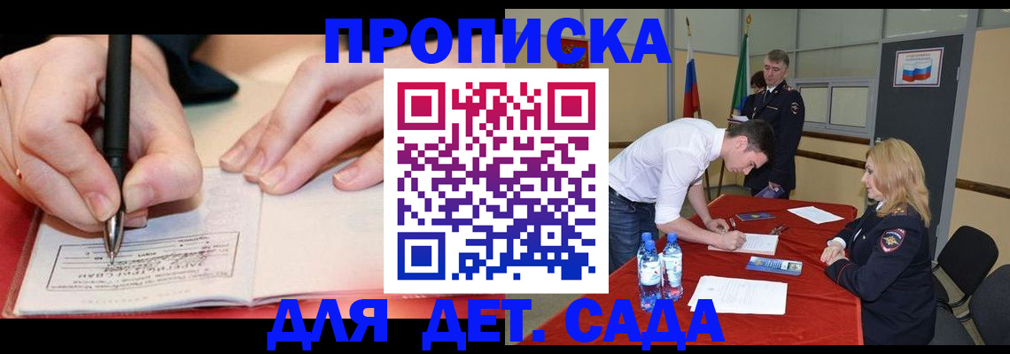 временная регистрация адрес в Гурьевске