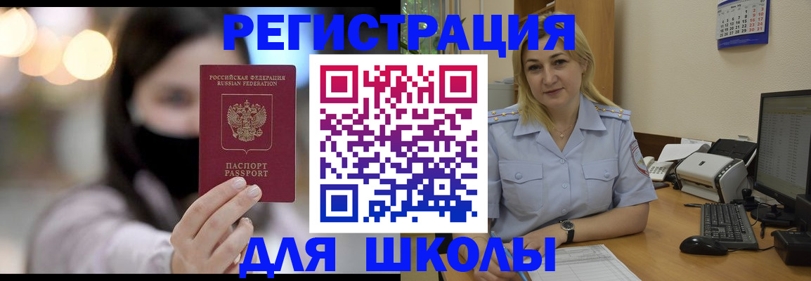 прописка 2025 в Гурьевске
