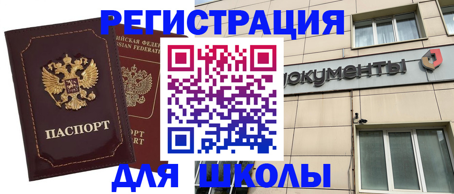 временная регистрация 2025 в Гурьевске