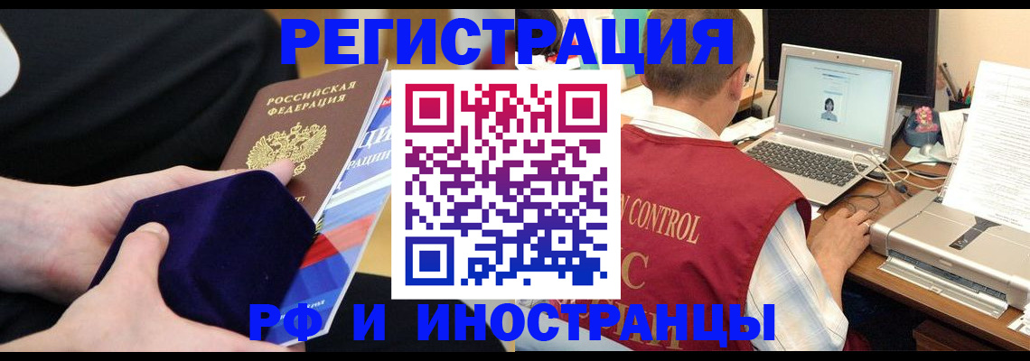 регистрация в Гурьевске